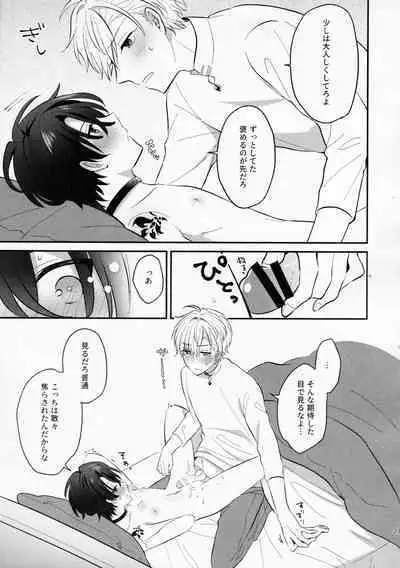 [Honey Rice (Neon Ui)] Osananajimi Kaitai Shinsho (Mahoutsukai no Yakusoku)