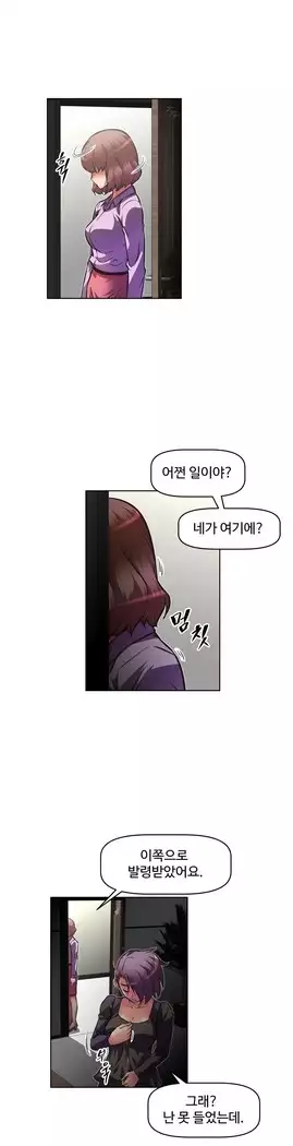 Brawling Go Ch.53-65