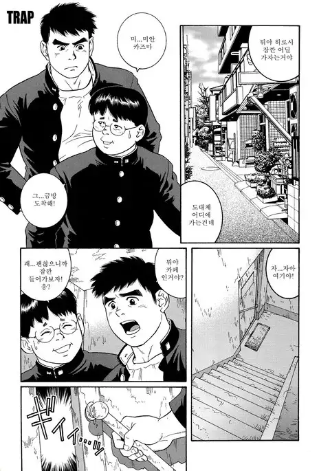 TRAP - Another Translation Version