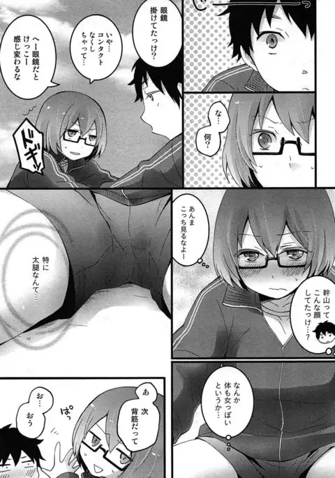 TotsuOn! ~Totsuzen Onnanoko ni Natta node, Ore no Oppai Monde Mimasen ka?~