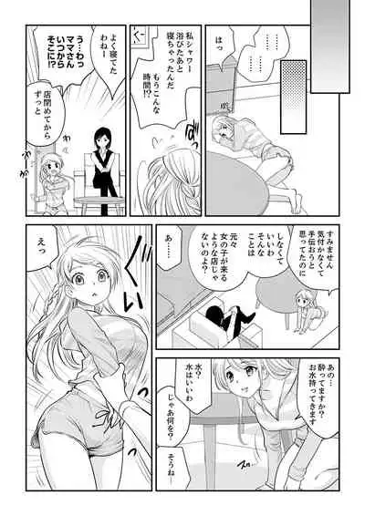 絶倫オネエはナカでイかせる~しゃぶり尽くすまで逃がしてあげない【完全版】