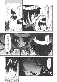 (Reitaisai 9) [komorikiri. (Urin)] Undefined Ecstasy (Touhou Project)