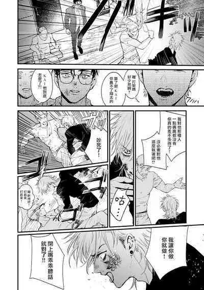 [miso] Koi Kogare Utae ~R.I.P.~ | 歌唱恋慕～R.I.P.～ Ch. 1-2 [Chinese] [冒险者公会] [Digital]