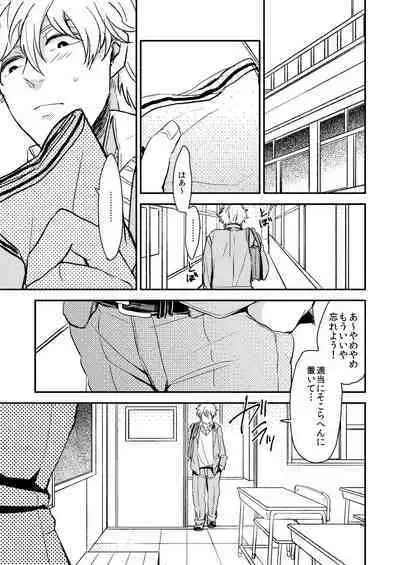 Marking Inu no Shitsuke Kata