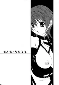 (C66) [After Chidaruma (Various)] After Chidaruma TYPE-01