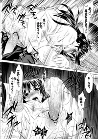 (C79) [Shirudaku-ya (Tanaka Naburu)] Shiawase no Nioi Botsu Han