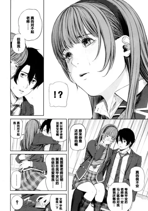 文香さんの欲しいモノ(Chinese)