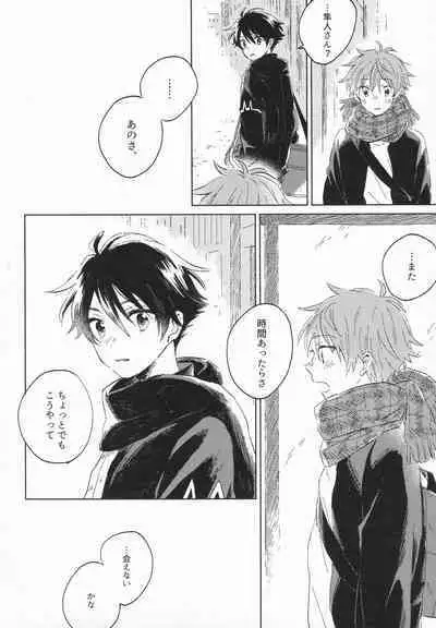 (SUPER MIRACLE FESTIV@L!! 2018) [pechika (Uozumi)] 21-ji ni Machiawase - On the stroke of 9pm, the spell will be broken (THE IDOLM@STER SideM)