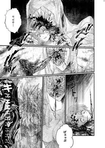 Alien / Giantess / Size difference joint magazine Total mobilization !! Deluxe special issue