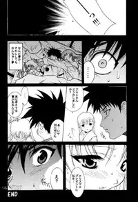 (C67) [Yu-Yu TEI (Katsuragi You)] Ruri Moe 2 (Martian Successor Nadesico)