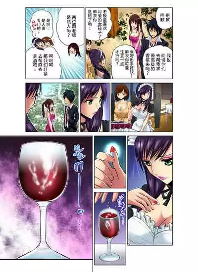 [Nishikawa Kouto] Hitozuma Asobi ~ Motto Uzuku no... 1-7 [Chinese] [不咕鸟汉化组]