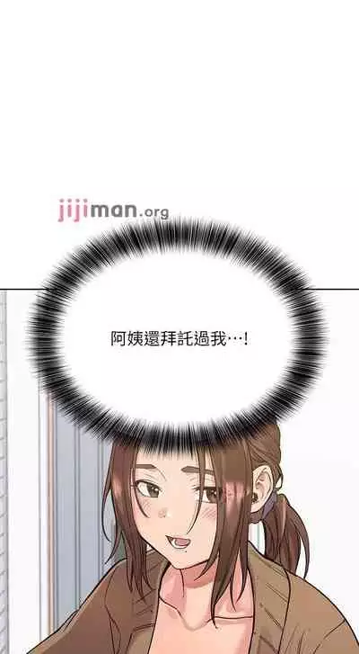 【周二连载】要对妈妈保密唷!(作者:NOAH) 第1~33话