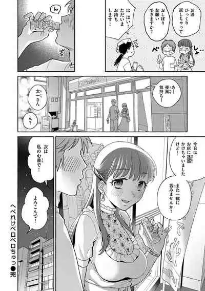 [Yoikono tt] DREAMnikogarete [Digital]