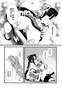 (C90) [Kamotama Shuzou (Kamotama)] Gokoku Houjou (Kantai Collection -KanColle-) [Chinese] [沒有漢化]