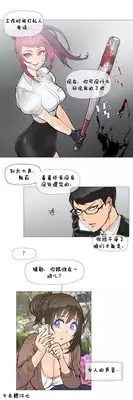 HouseHold Affairs 【卞赤鲤个人汉化】1~18话(持续更新中)