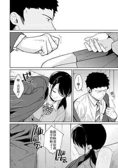 1LDK+JK Ikinari Doukyo? Micchaku!? Hatsu Ecchi!!? | 1LDK+JK 突然間展開同居？ 極度貼近！？初體驗！？ Ch. 18-38