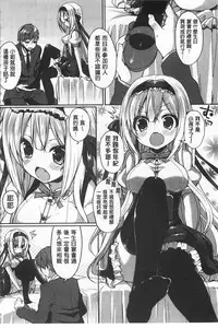 [Ayuma Sayu] Junai Maniac | 純愛狂熱愛好者 [Chinese]