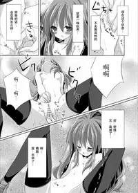 [Mint Chocolate (Himuro Kouichi, Raw)] Roshutsu Shoujo Tora (Toradora!) [Chinese] [匿名无名汉化] [Digital]