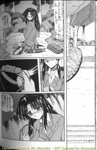 [Mizuno Takeshi] Megane o Okashite