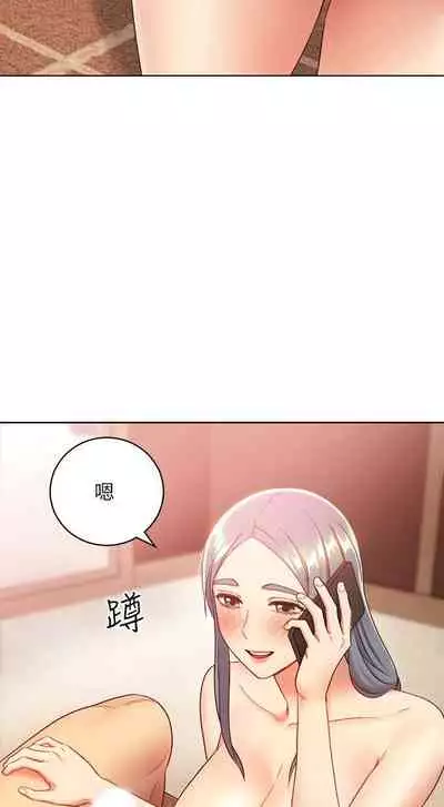 【周二连载】继母的朋友们(作者:Red-A&頸枕) 第1~68话