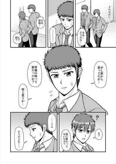 Tenshi no Appli de Kataomoi no Kare o Watashi no Koibito ni Shite Mita.