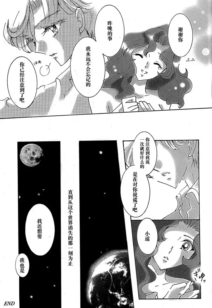 Ligaya - I want to stay with you at the end of the world.