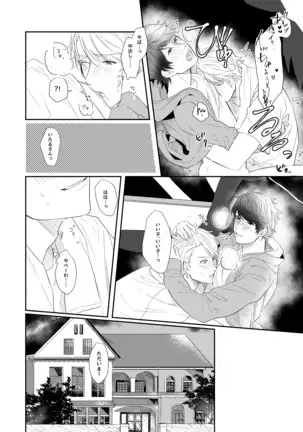 ちぇりーぶろっさむMANKAI計画!