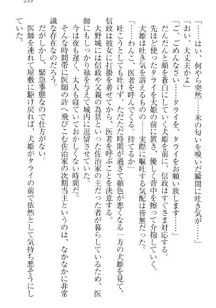 戦国犬姫!
