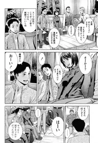 [Takitomo Tsuguo] Itsudemo Honban!