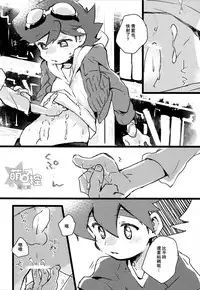 (Shota Scratch 27) [Hobohobo. (Harunosuke)] Kyou dake, Akai Ookami (Tenkai Knights) [Chinese] [萌控漢化組]
