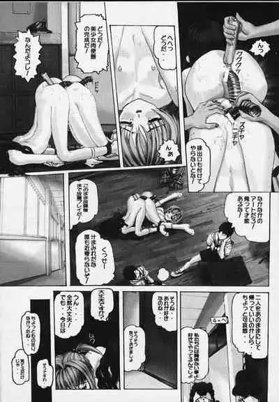 [Ran no Sono (Various)] Karin (Cardcaptor Sakura, Corrector Yui, Ojamajo Doremi)