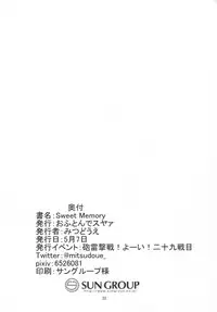 (Houraigekisen! Yo-i! 29Senme!) [Ofuton de Suyaa (Mitsudoue)] Sweet Memory (Kantai Collection -KanColle-) [Chinese] [靴下汉化组]