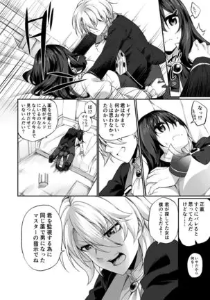 Ranbou Yuusha ga Bouken-sha Girudo no Uketsuke jou ni Natte Shiawase ni Naru Hanashi