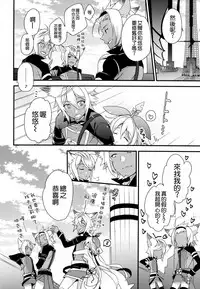 (C91) [Sui Sui Works (Mizuno Sao)] 500-sai Kurai Toshiue no Seishoujuu to H Shitai Hanashi. (Granblue Fantasy) [Chinese] [空気系☆漢化]