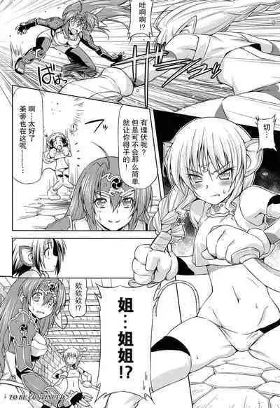 [kazuma muramasa, ZyX] Ikazuchi no Senshi Raidy ~Haja no Raikou~ THE COMIC [Chinese] [胸垫汉化组]