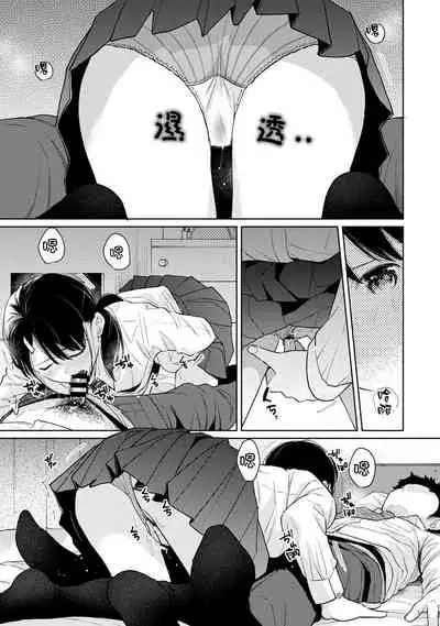 1LDK+JK Ikinari Doukyo? Micchaku!? Hatsu Ecchi!!? | 1LDK+JK 突然間展開同居? 極度貼近!?初體驗!? Ch. 18-35