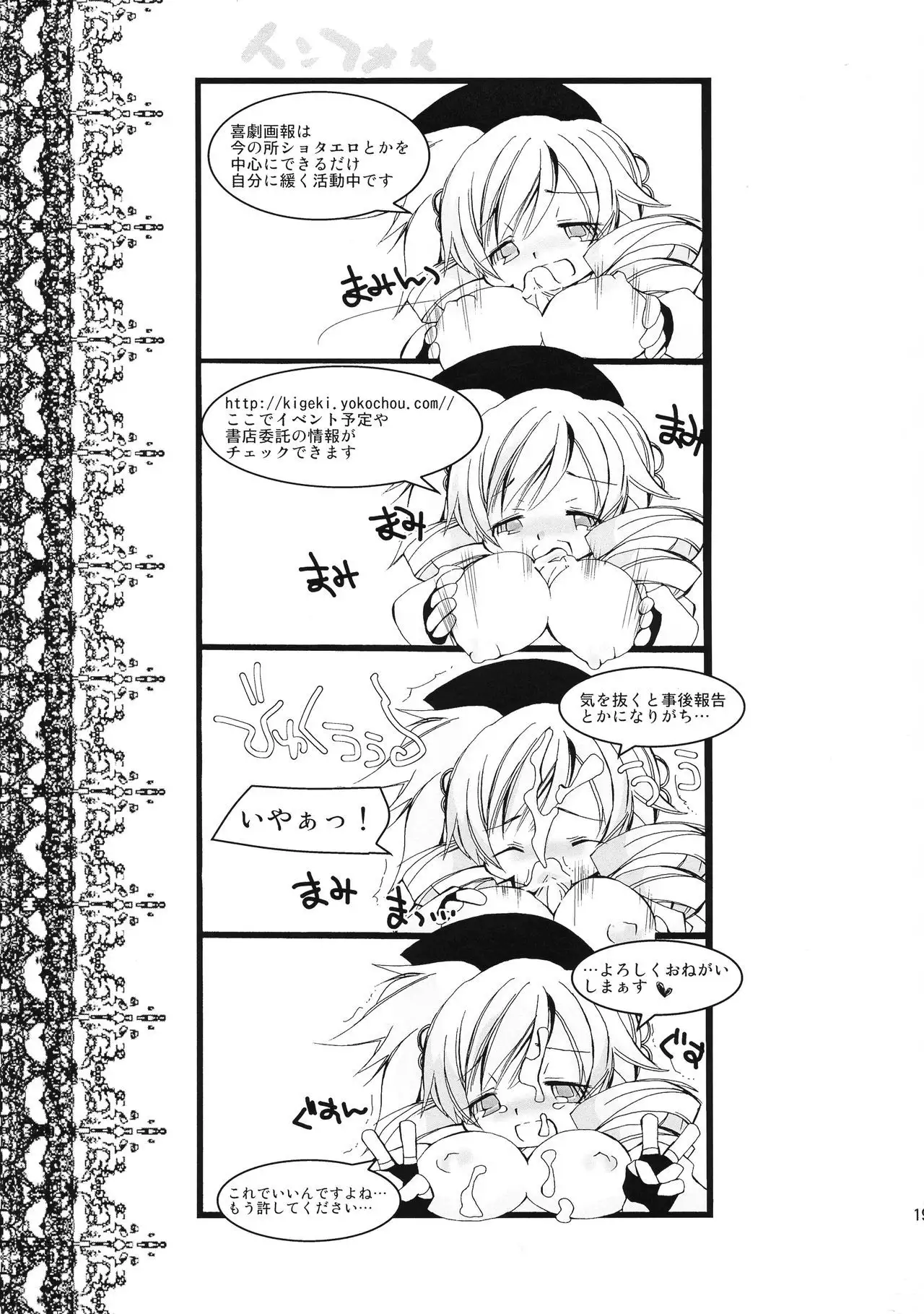 Kore wa Mahou Shoujo desu ka?