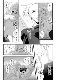 [Maomi Leon, uroco] Souryo to Majiwaru Shikiyoku no Yoru ni... 3