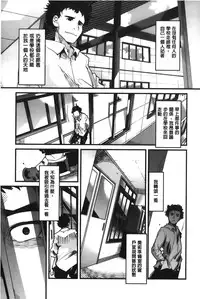 [Uchi-uchi Keyaki] Kanojo, Koi shite, Sex | 女孩、談戀愛、做愛做的事 [Chinese]