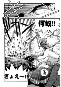 [Banana Saruen (Shimamoto Harumi)] Banana Saru Gundan 1 (Various)