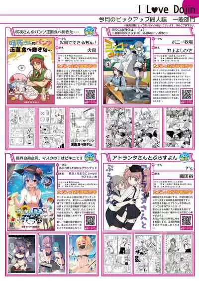 [Melonbooks] Gekkan Uribou Zakka Ten 2021-08-06 Goro Hakkougou [Digital]