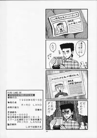 (C54) [RIROLAND (Satomi Hiroyuki, Kuuya)] ANGEL DUST (YAT Anshin! Uchuu Ryokou, Bakusou Kyoudai Let's & Go MAX)