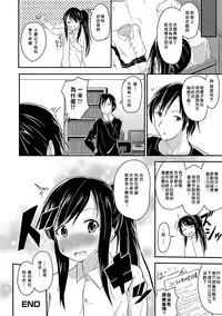 [Puritei] Costume Play (Otoko no Ko-llection! R Kai) [Chinese] [我是一隻貓漢化] [Digital]