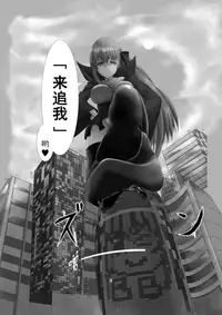 [Fuuzen no Tomoshibi (Tomoshibi)] Jinrui Mina-san Watashi no Omocha desu (Fate/Grand Order) [Chinese] [Digital]