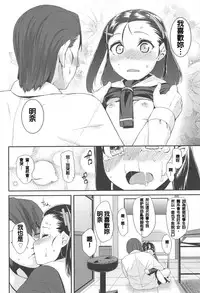 [Maeshima Ryou] LLOLL -Little Lips of Lovely Lolita- [Chinese] [狼娘汉化组&開坑快過射精蟻速劣質嵌字漢化組]