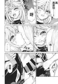 [RAID SLASH (Yahiro)] Elko Hokaku Sakusen (Dragon Quest X) [Chinese] [靴下汉化组] [Digital]