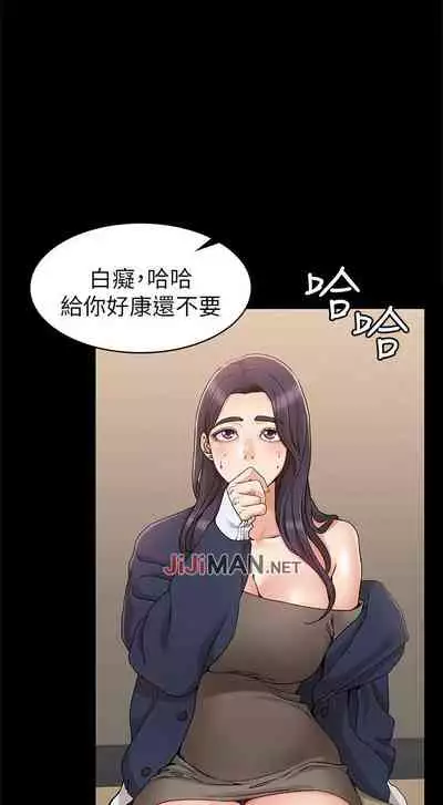 【周六连载】女友的姐姐(作者:橡果人&獵狗) 第1~26话