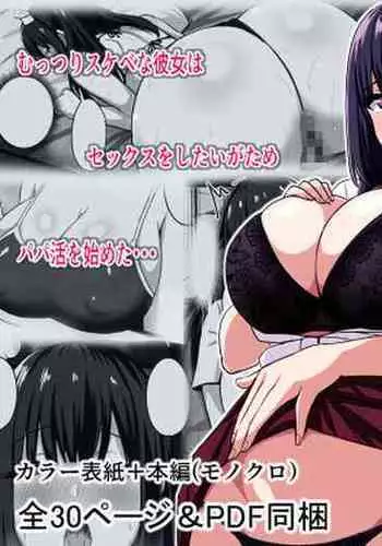 月下の抱擁