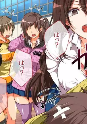 reipu gōhō-ka ~tsu! ! !