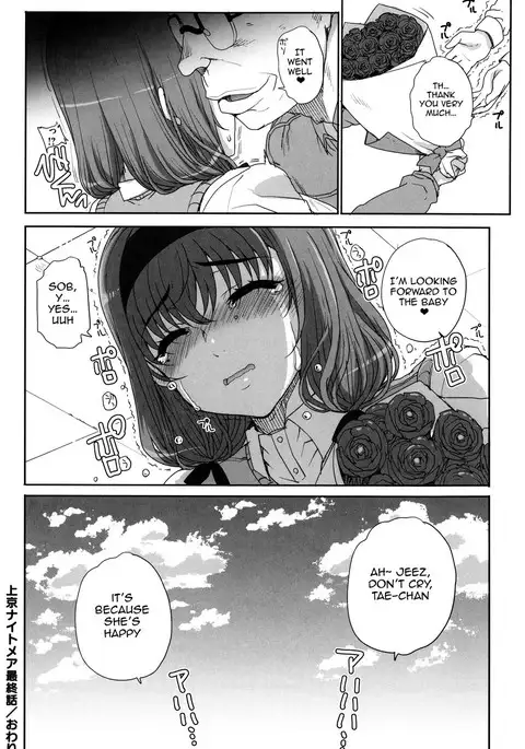 Otome Netoria - Maiden NeTRia